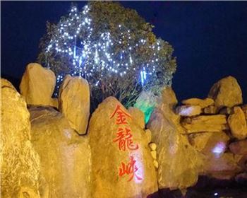 甘肅西安市金龍峽景區(qū)噴泉亮化